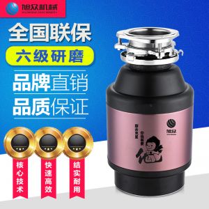 ACLQ37-厨房垃圾处理器