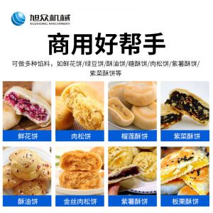 酥饼机榴莲视频最新免费版下载